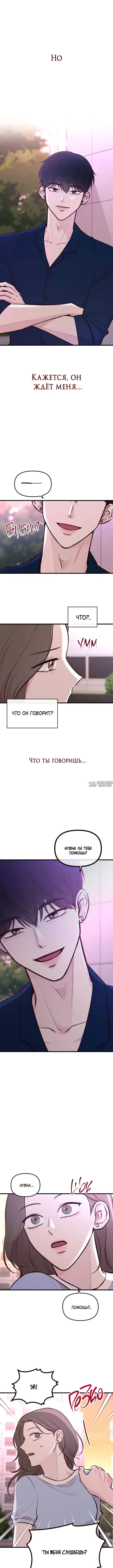«Встреча посередине», глава 2, страница 17.000000000