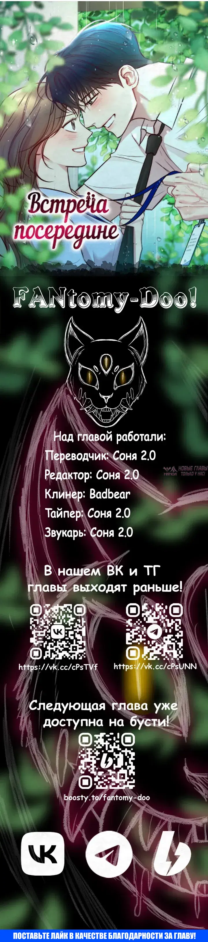 «Встреча посередине», глава 110, страница 17.001000000