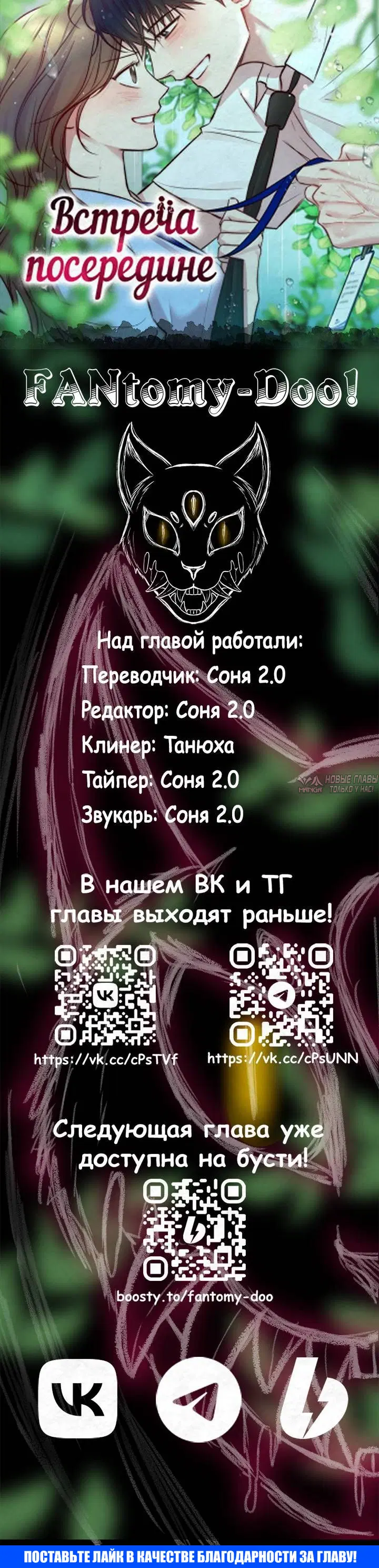 «Встреча посередине», глава 118, страница 17.001000000