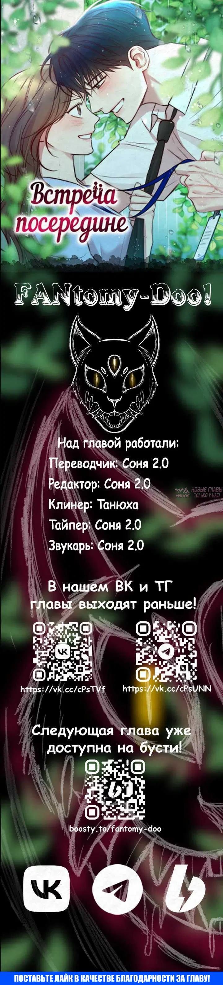 «Встреча посередине», глава 122, страница 17.001000000
