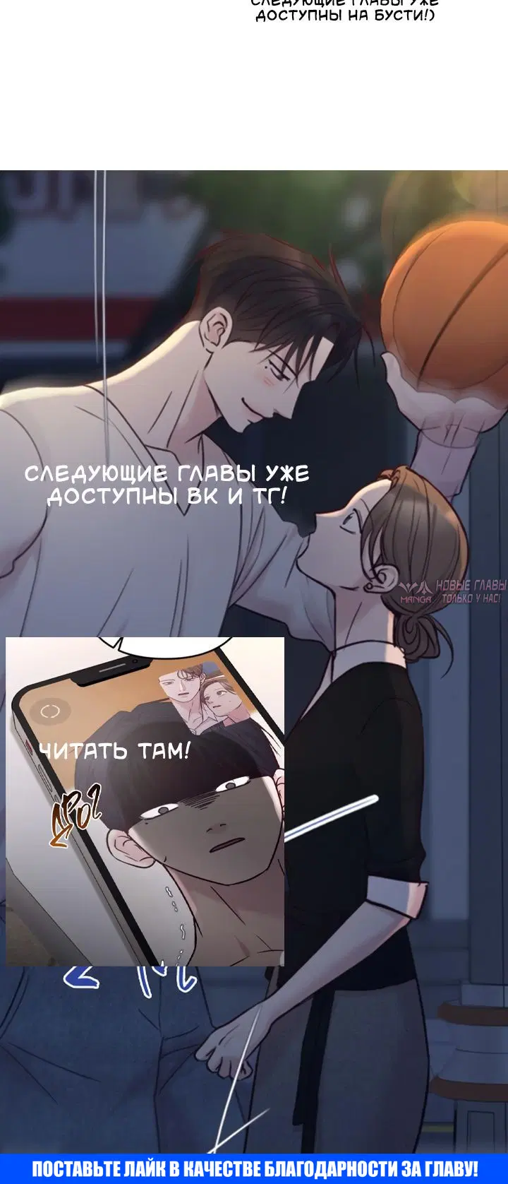 «Встреча посередине», глава 97, страница 17.001000000