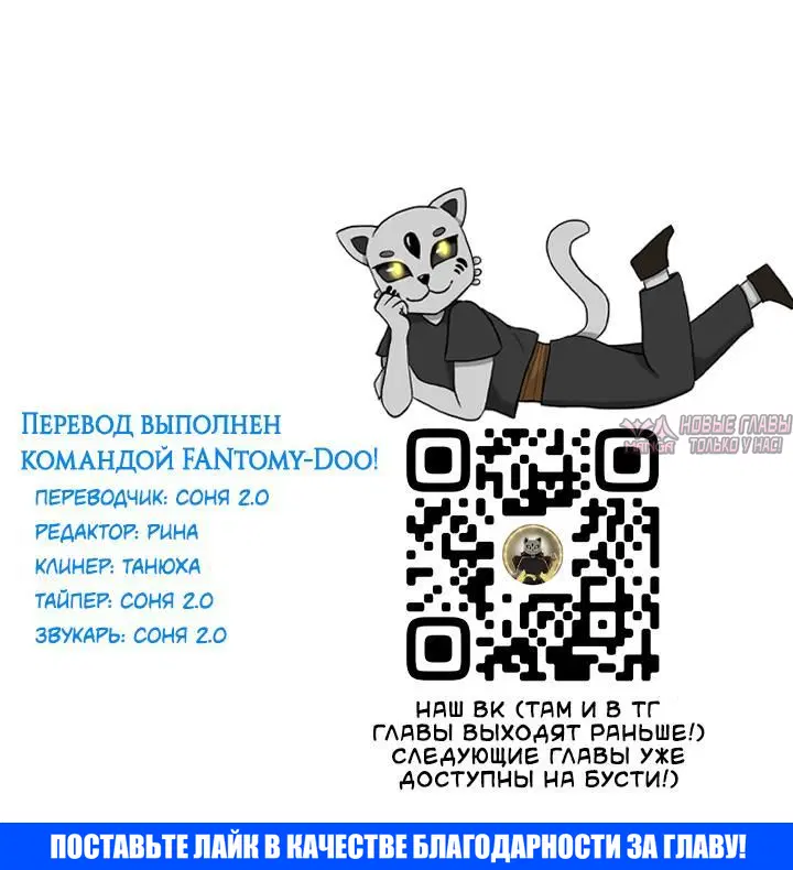 «Встреча посередине», глава 93, страница 18.001000000