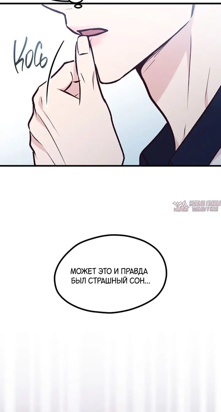 «Встреча посередине», глава 41, страница 10.001000000