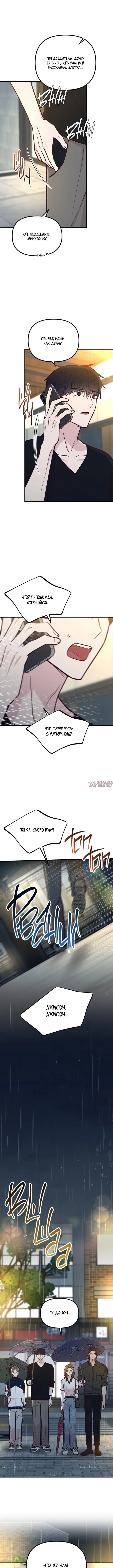 «Встреча посередине», глава 47, страница 10.000000000