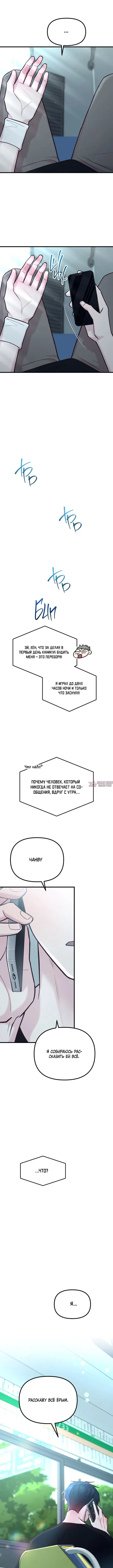 «Встреча посередине», глава 51, страница 10.000000000