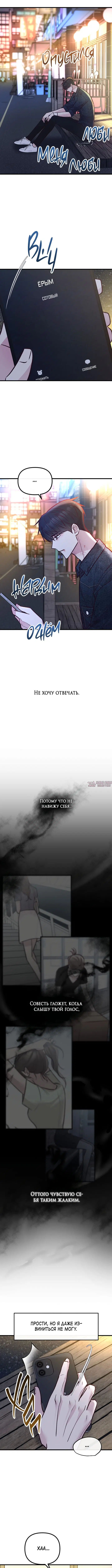 «Встреча посередине», глава 32, страница 10.000000000