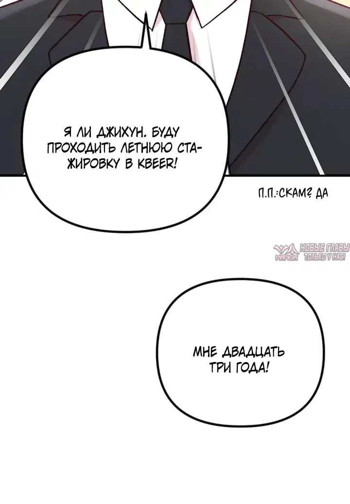 «Встреча посередине», глава 106, страница 10.001000000