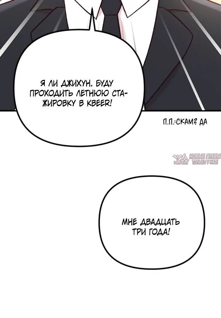 «Встреча посередине», глава 106, страница 10.001000000