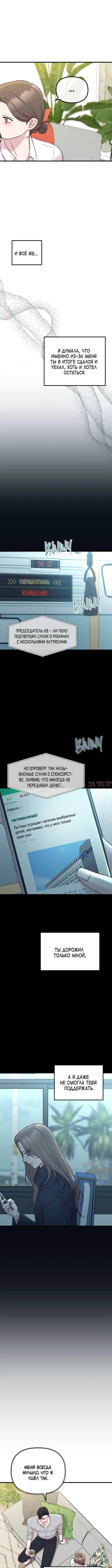 «Встреча посередине», глава 115, страница 10.000000000