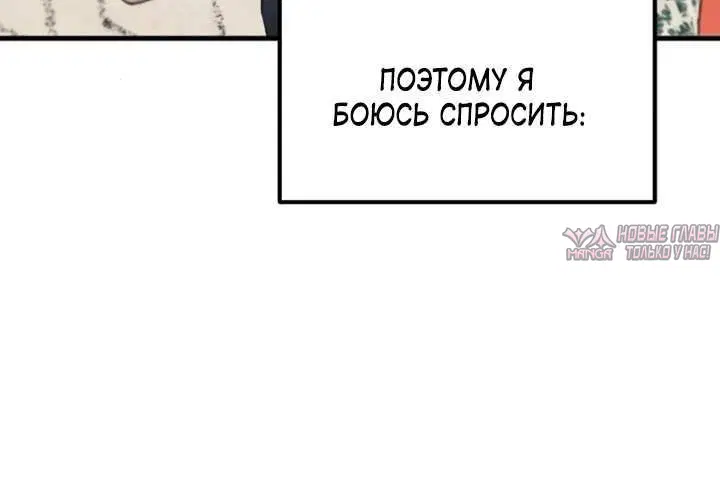 «Встреча посередине», глава 115, страница 10.001000000