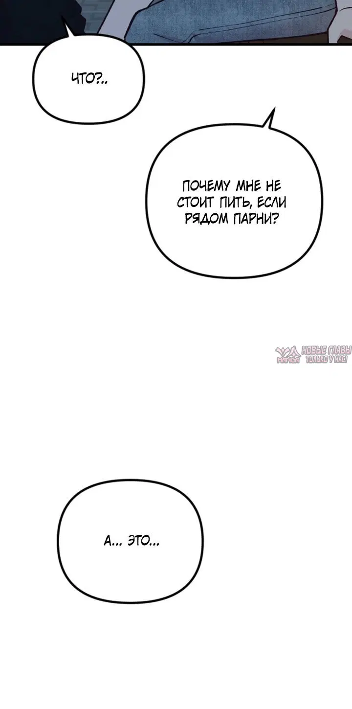 «Встреча посередине», глава 49, страница 11.001000000