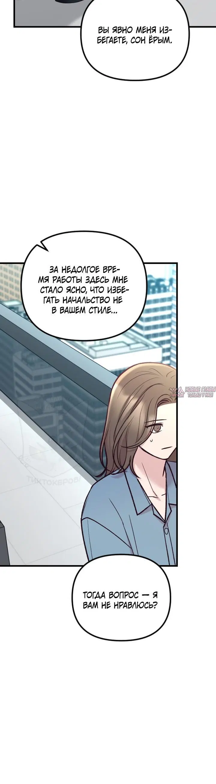 «Встреча посередине», глава 54, страница 11.001000000