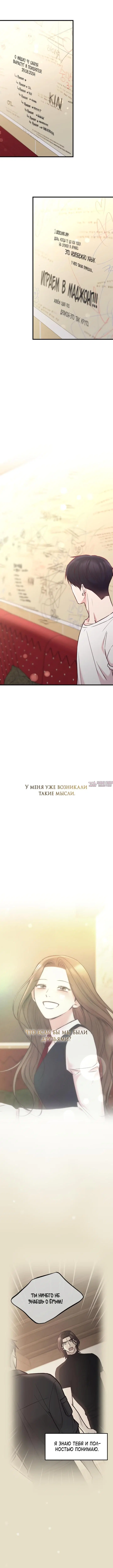 «Встреча посередине», глава 68, страница 11.000000000