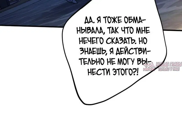 «Встреча посередине», глава 74, страница 11.001000000