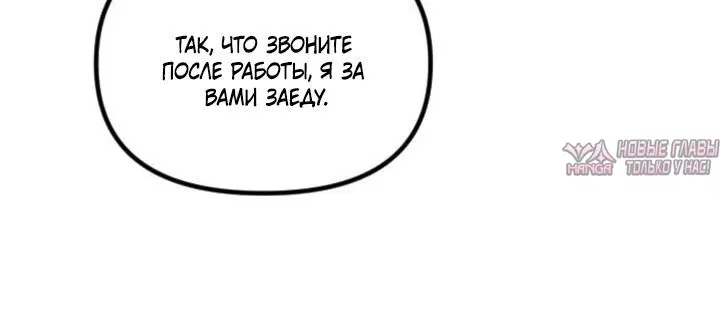«Встреча посередине», глава 3, страница 11.001000000