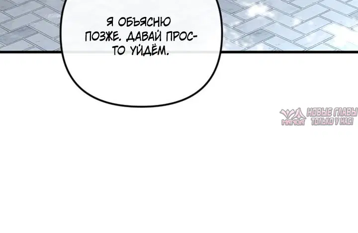 «Встреча посередине», глава 30, страница 11.001000000