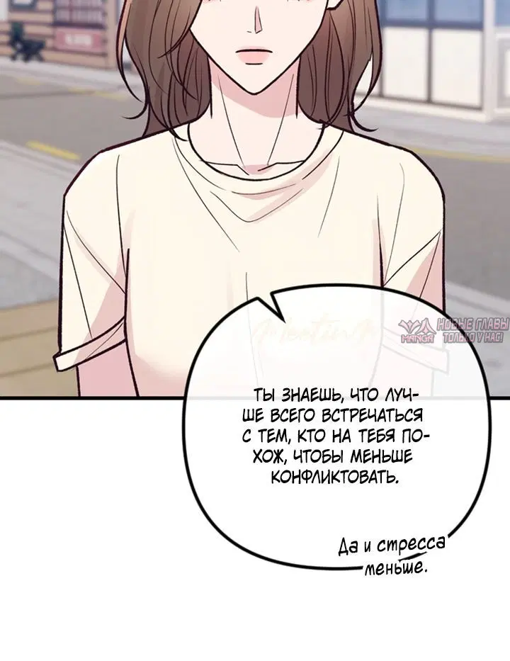 «Встреча посередине», глава 31, страница 11.001000000