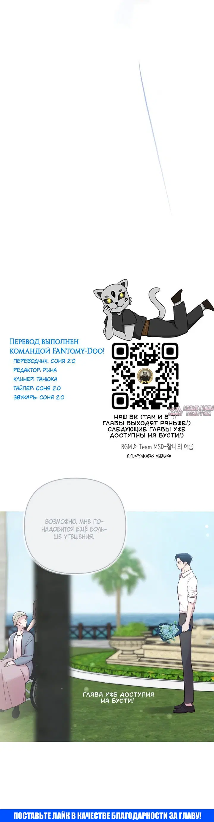 «Встреча посередине», глава 85, страница 11.001000000