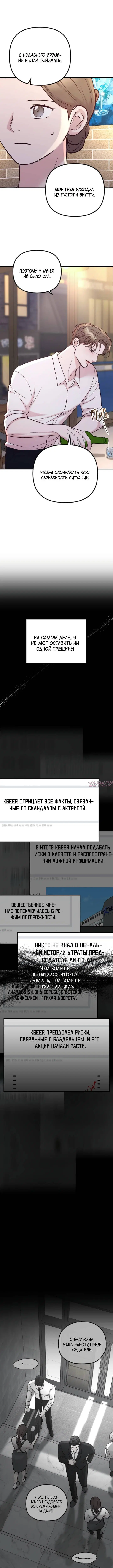«Встреча посередине», глава 99, страница 11.000000000