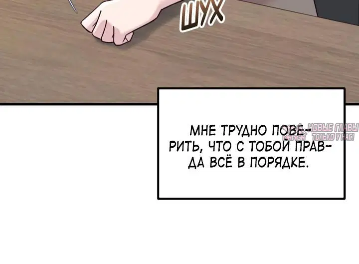 «Встреча посередине», глава 92, страница 11.001000000