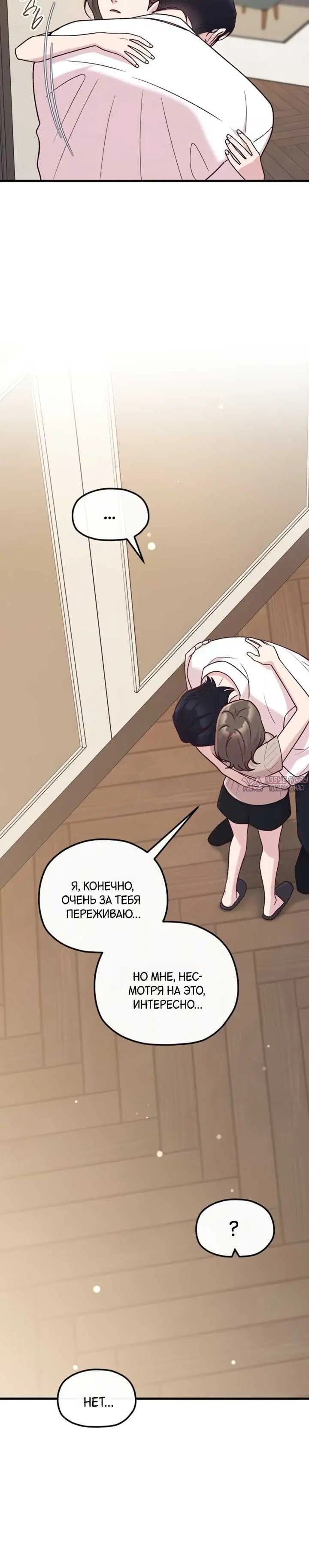 «Встреча посередине», глава 132, страница 11.001000000