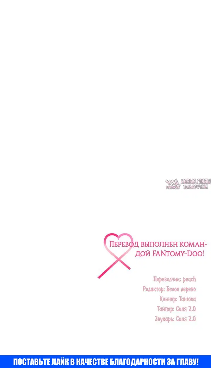 «Встреча посередине», глава 47, страница 12.001000000