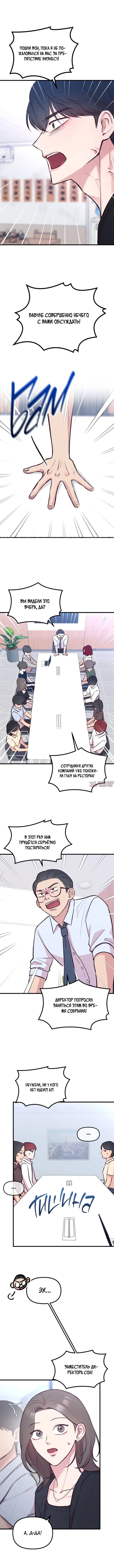 «Встреча посередине», глава 6, страница 12.000000000