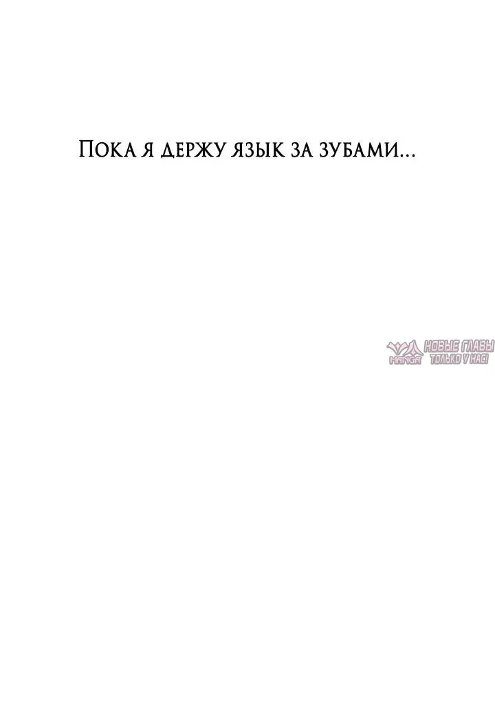 «Встреча посередине», глава 27, страница 12.001000000