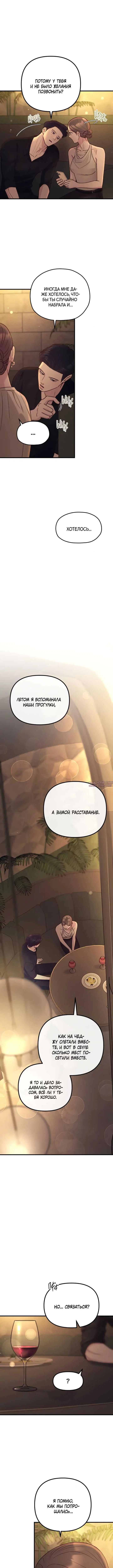 «Встреча посередине», глава 121, страница 12.000000000