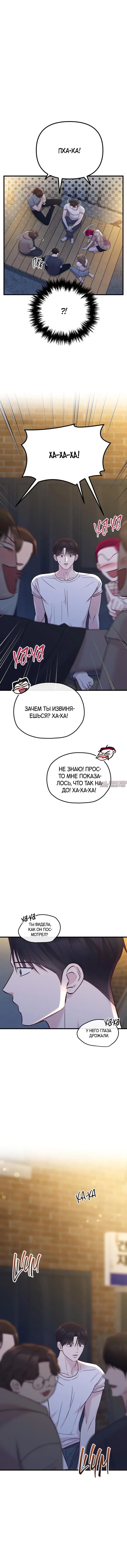 «Встреча посередине», глава 69, страница 13.000000000