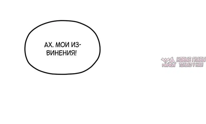 «Встреча посередине», глава 34, страница 13.001000000