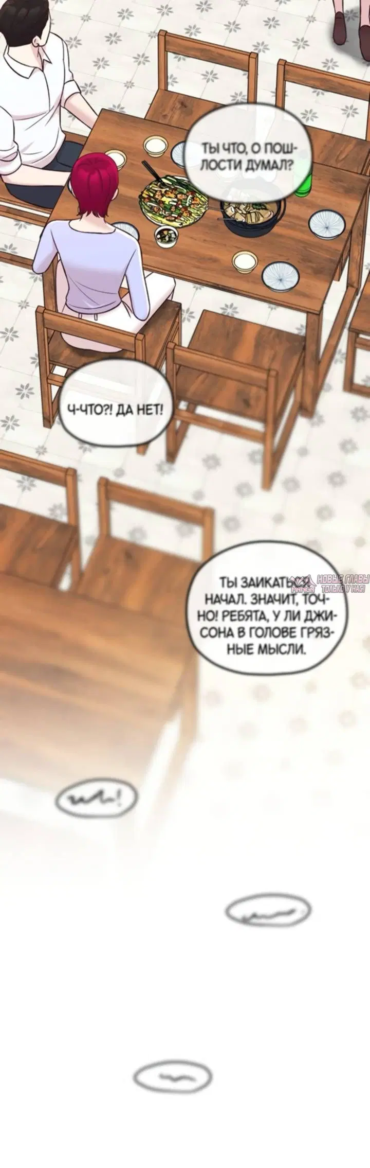 «Встреча посередине», глава 98, страница 13.001000000