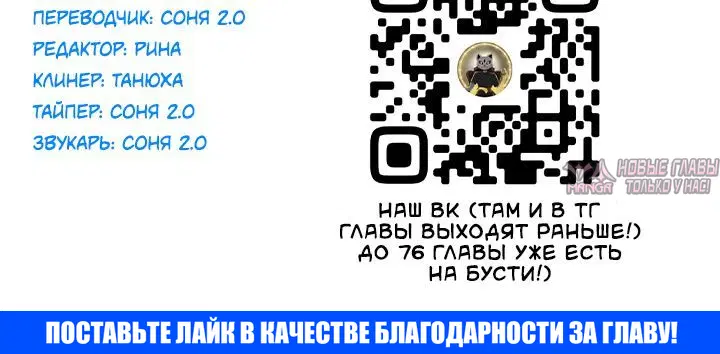 «Встреча посередине», глава 72, страница 20.001000000