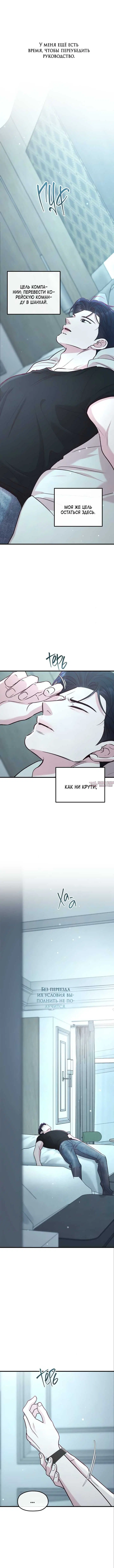 «Встреча посередине», глава 131, страница 8.000000000