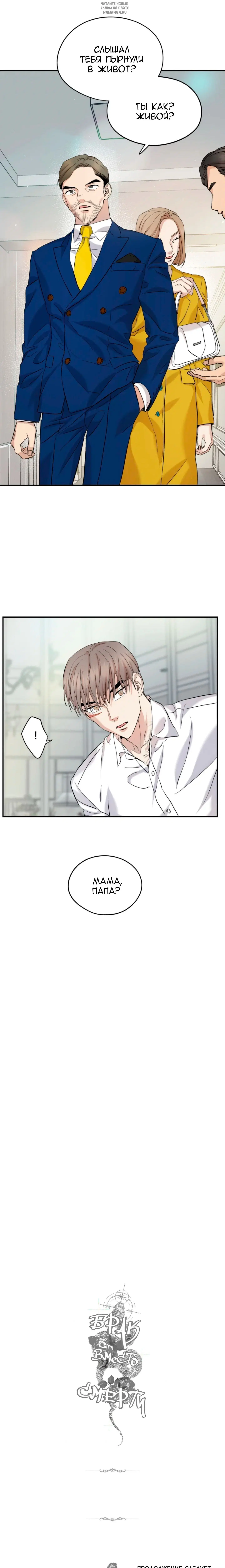 Page 8.001