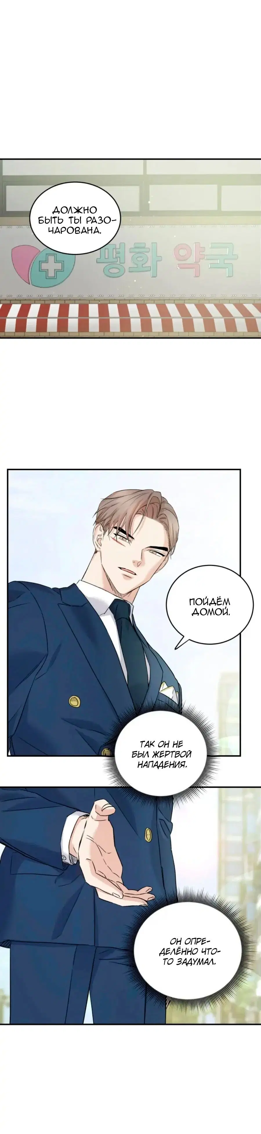 Page 8.001