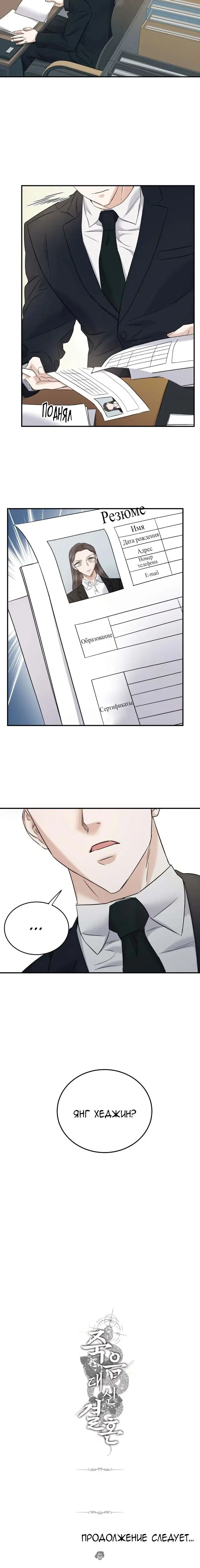 Page 8.001