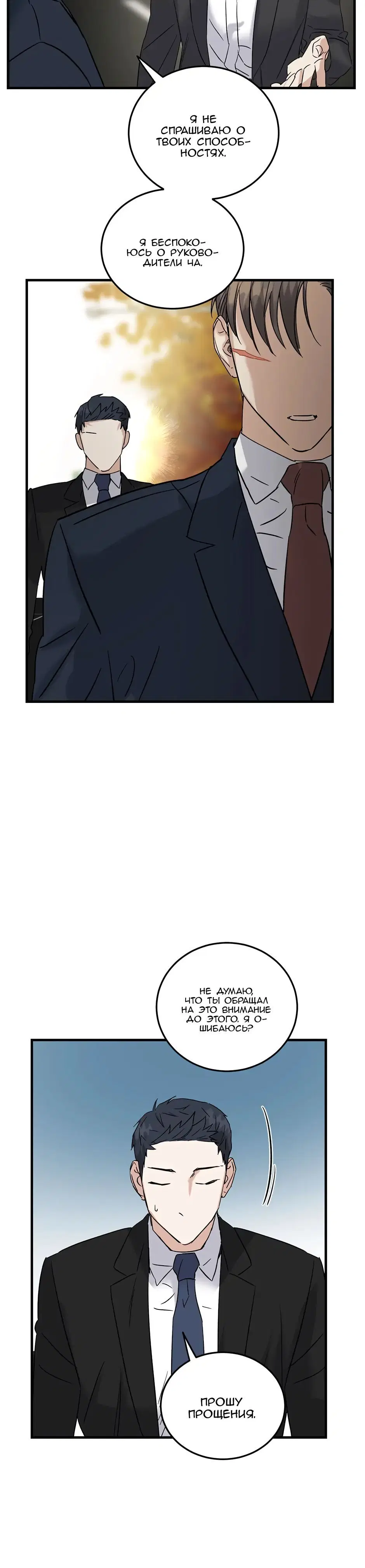 Page 8.001
