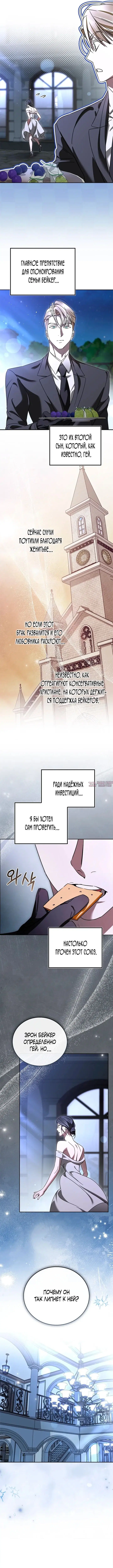 «То, что наше», глава 3, страница 7.000000000