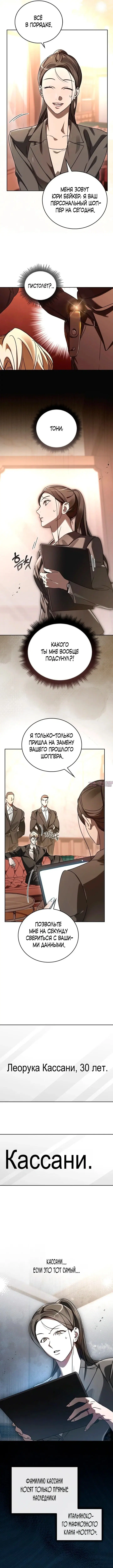 «То, что наше», глава 1, страница 9.000000000