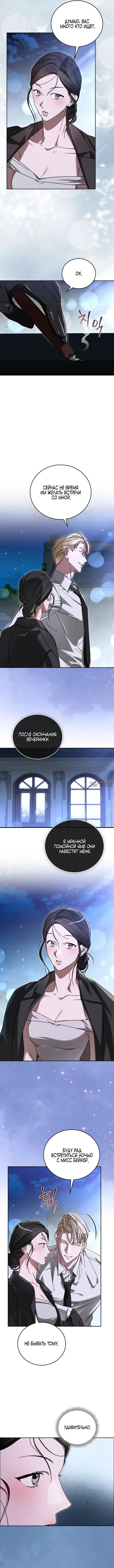 «То, что наше», глава 4, страница 9.000000000