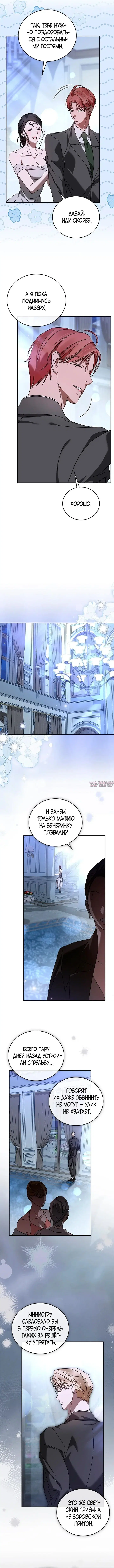 «То, что наше», глава 5, страница 10.000000000