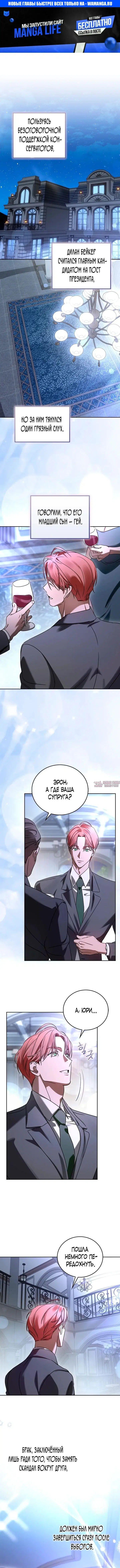 «То, что наше», глава 1, страница 1.000000000