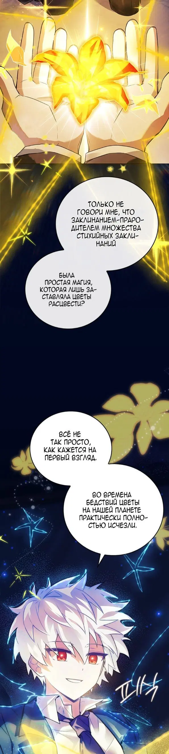 Page 7.000