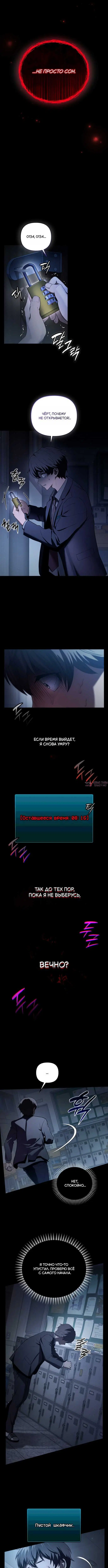 «Выживание в хоррор игре на RPG Maker», глава 1, страница 9.000000000
