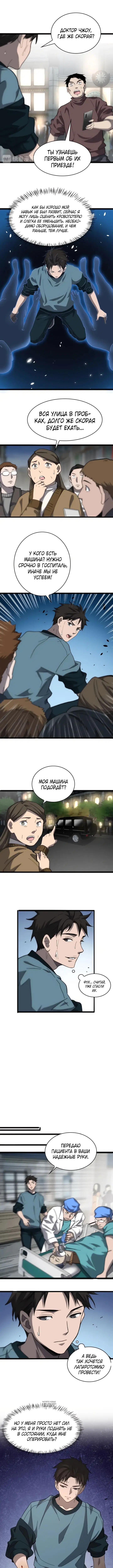 Page 2.000