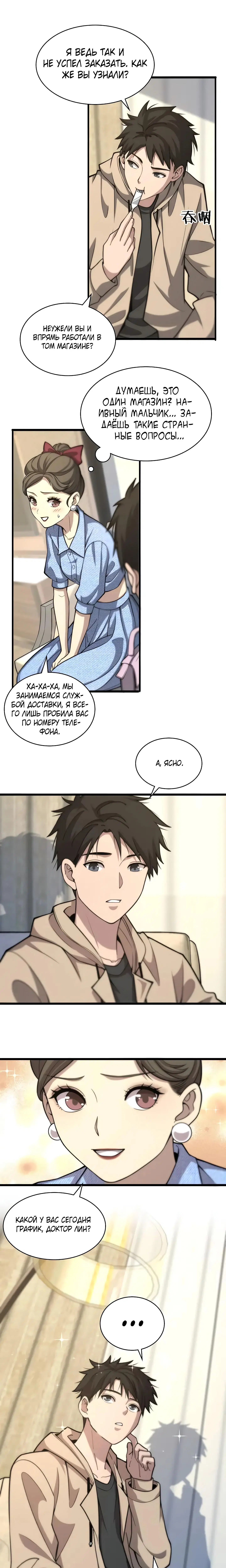 Page 3.000