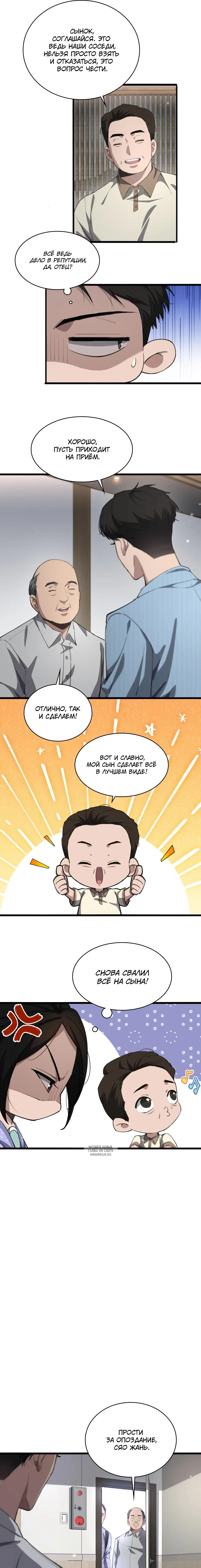 Page 7.000