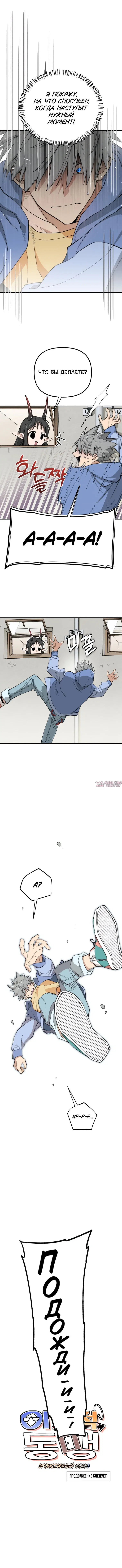 Page 8.000
