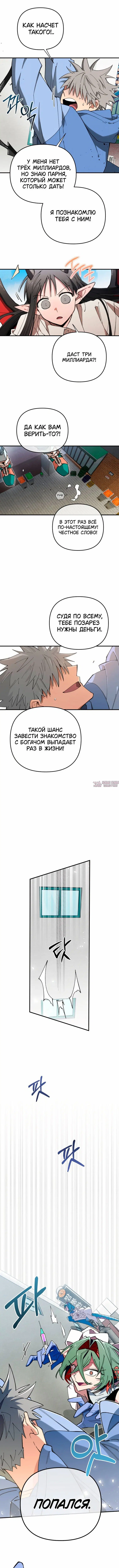 Page 8.000